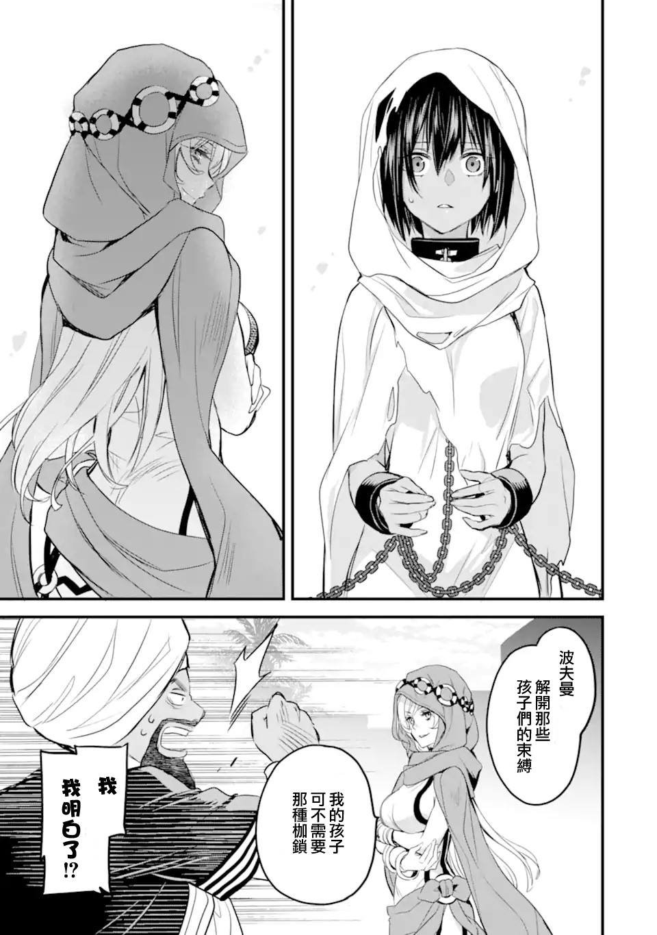 第2.5话