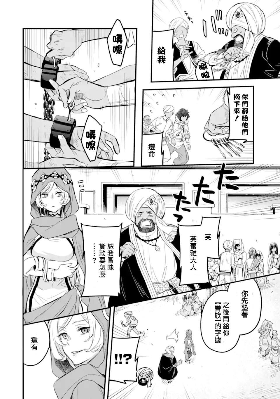 第2.5话