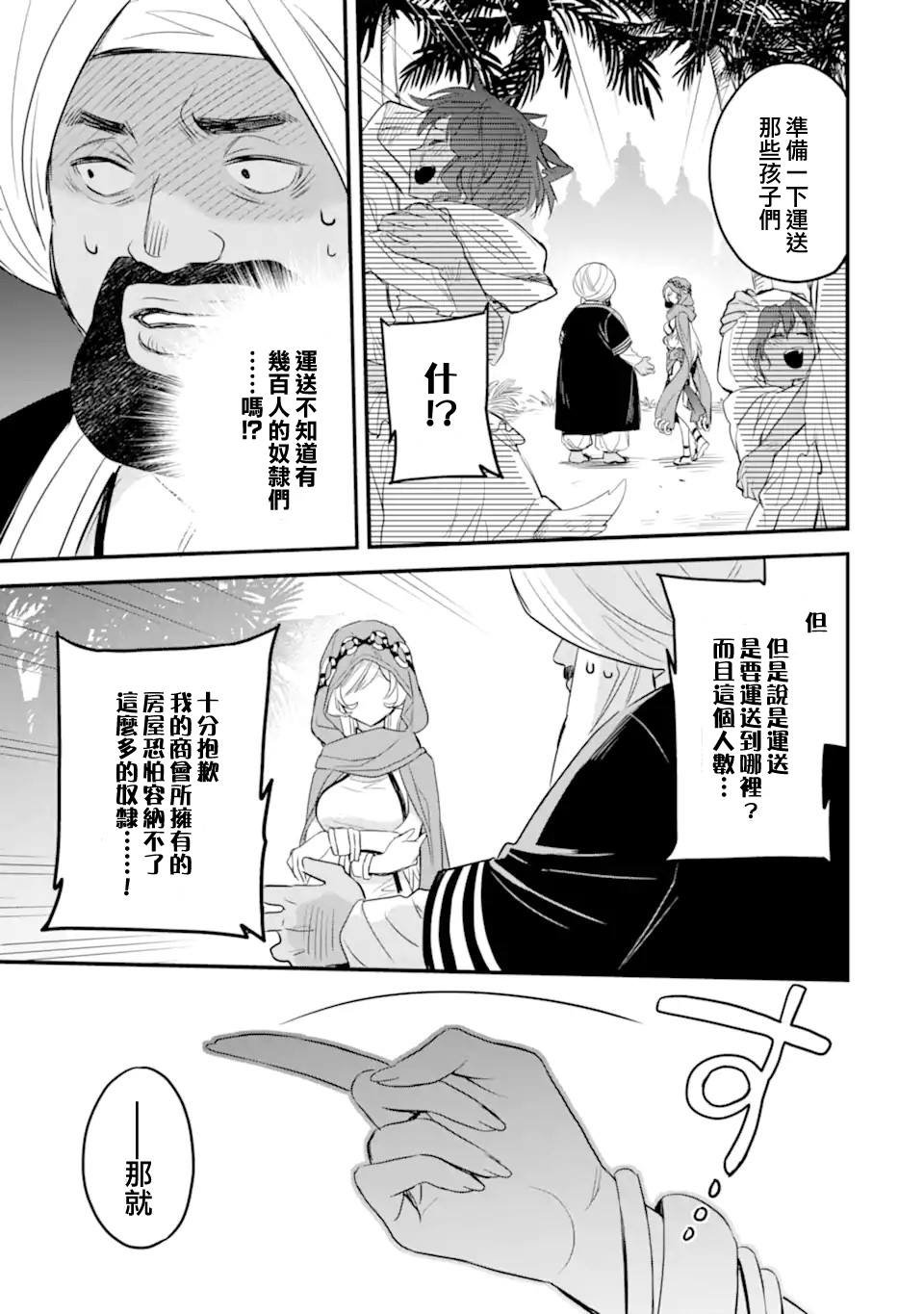 第2.5话