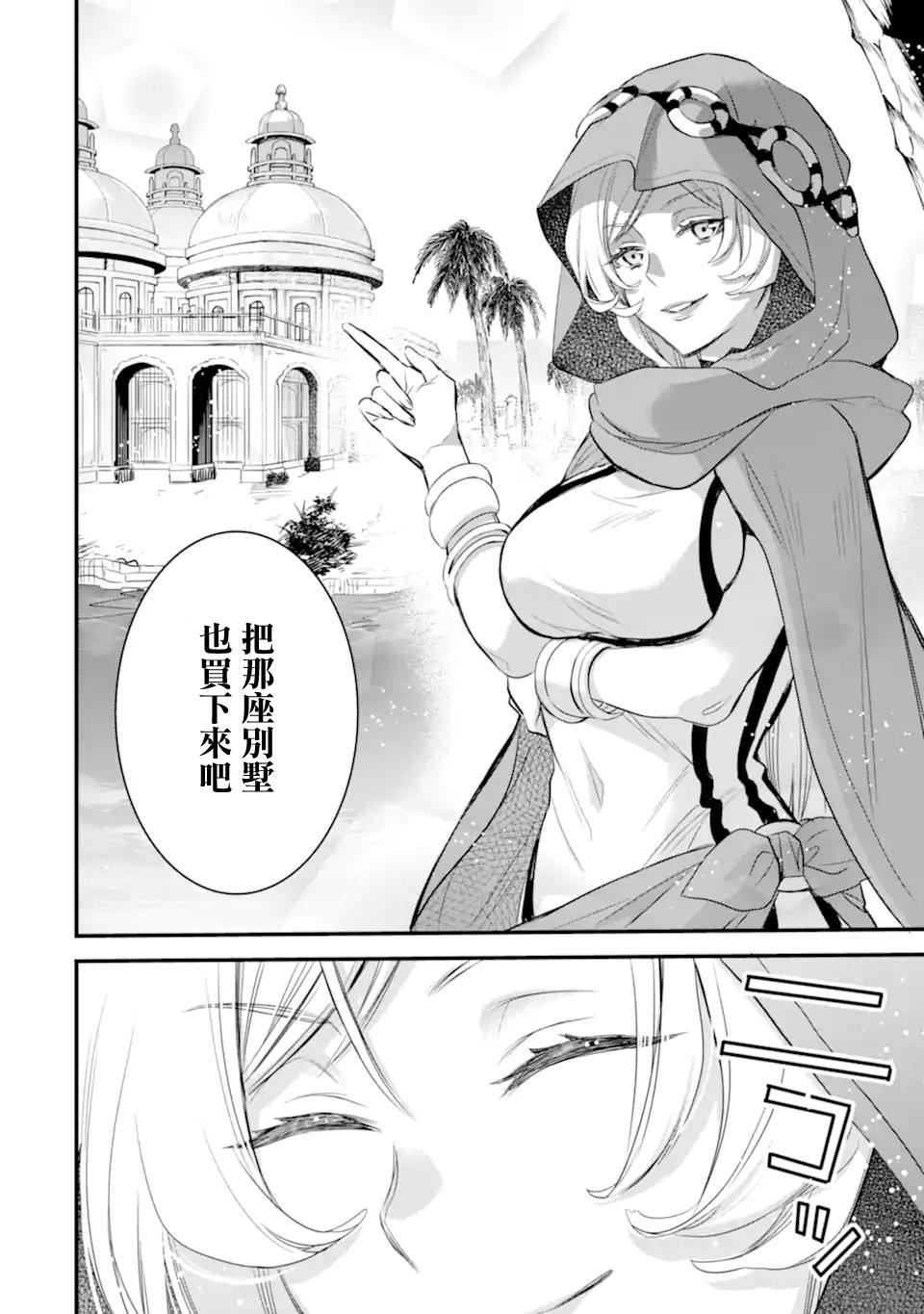 第2.5话