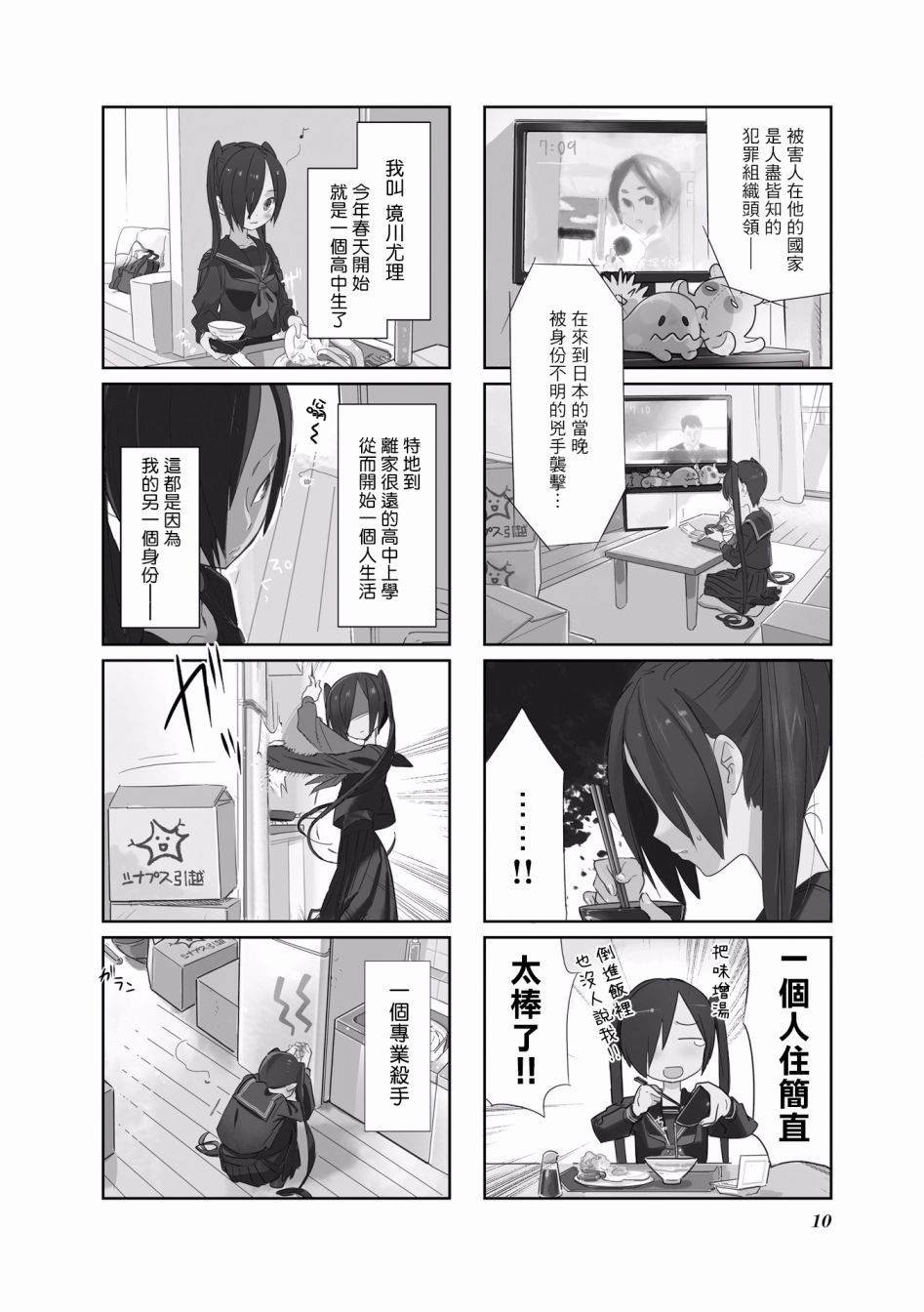 第1话