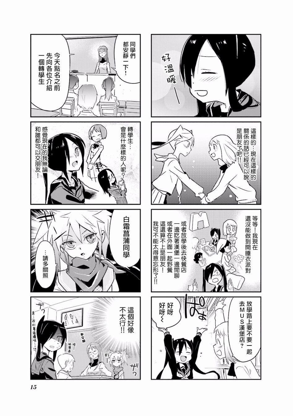 第1话