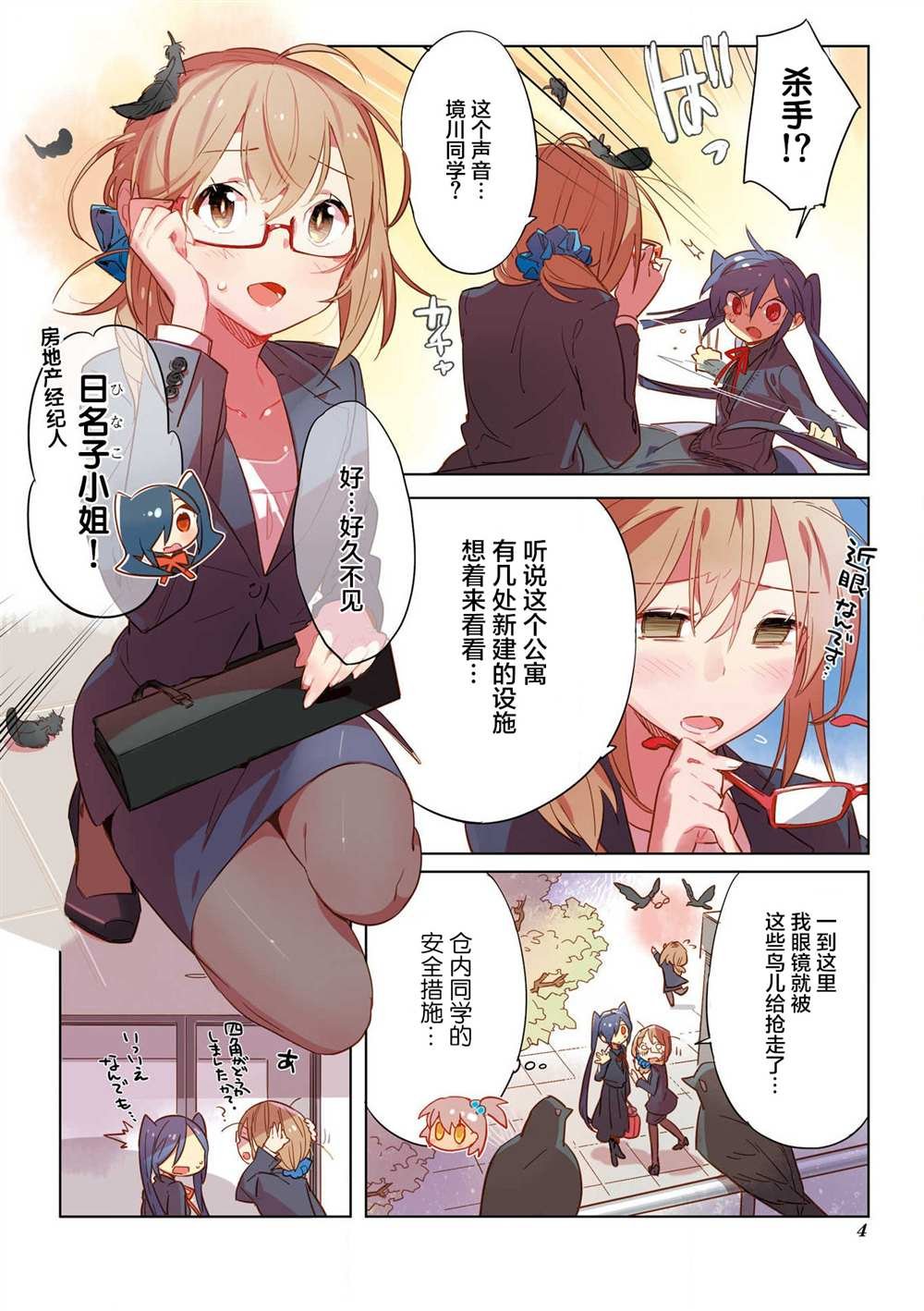 第10话