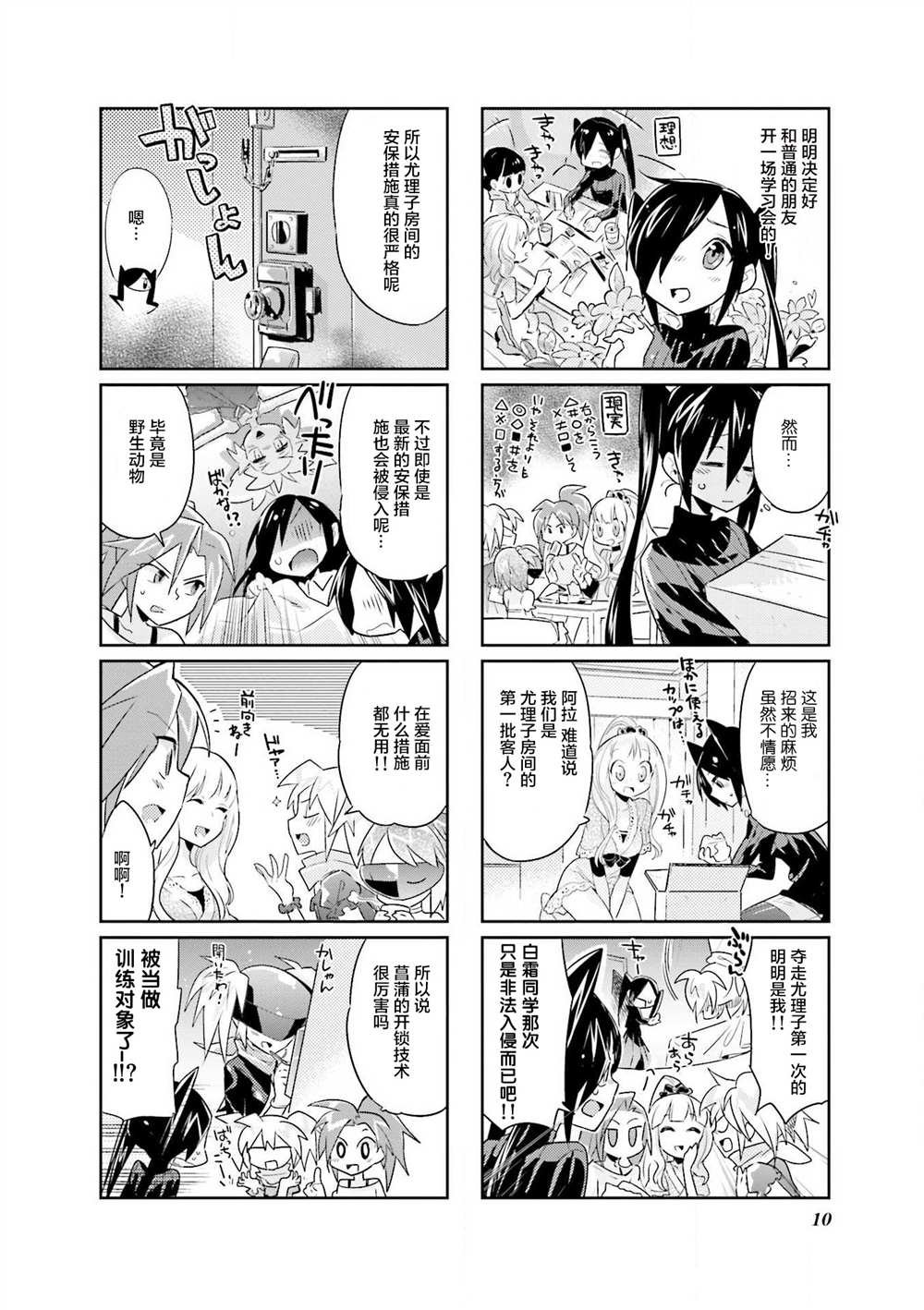 第10话