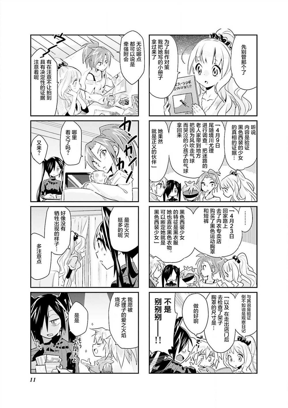 第10话