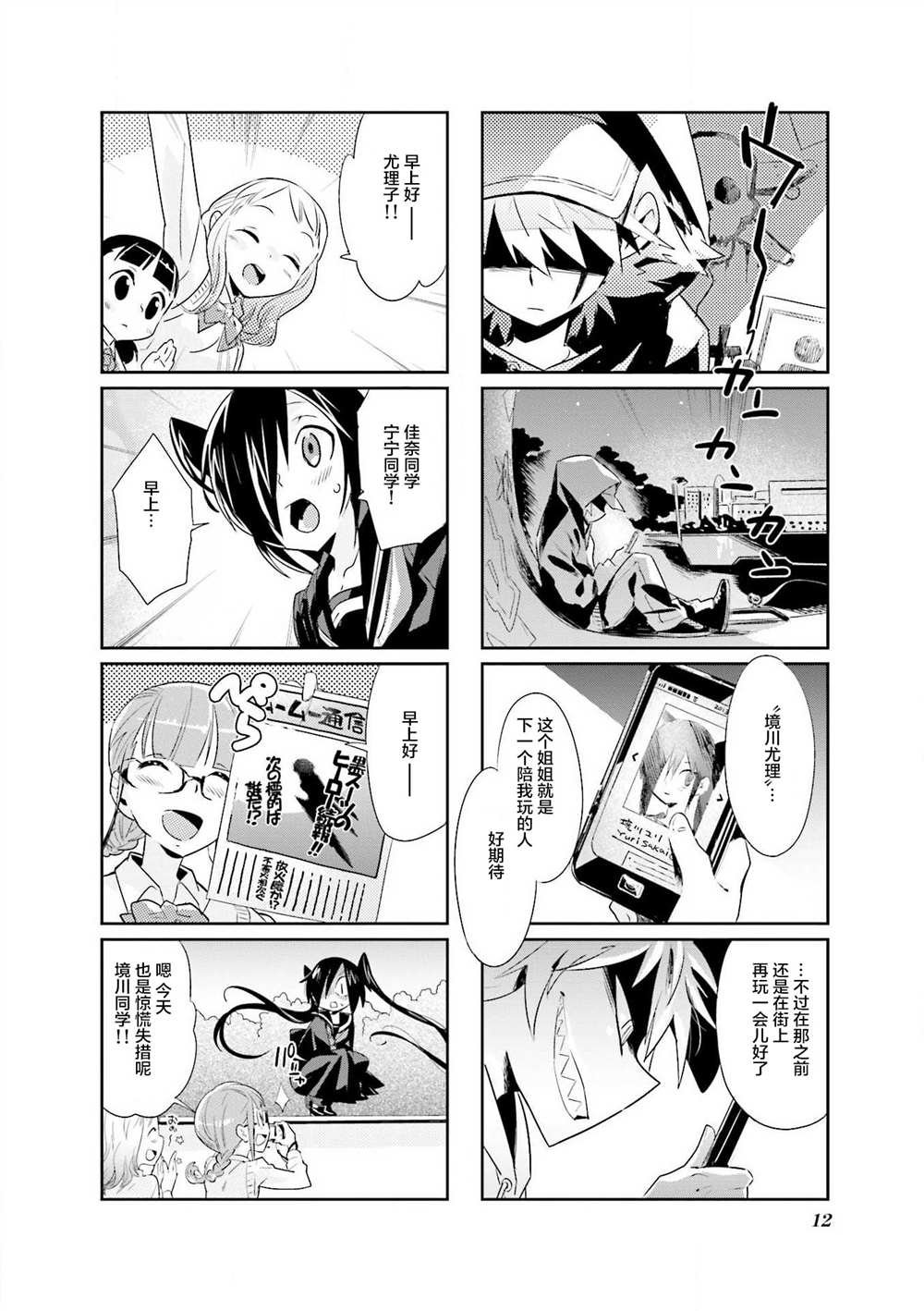 第10话
