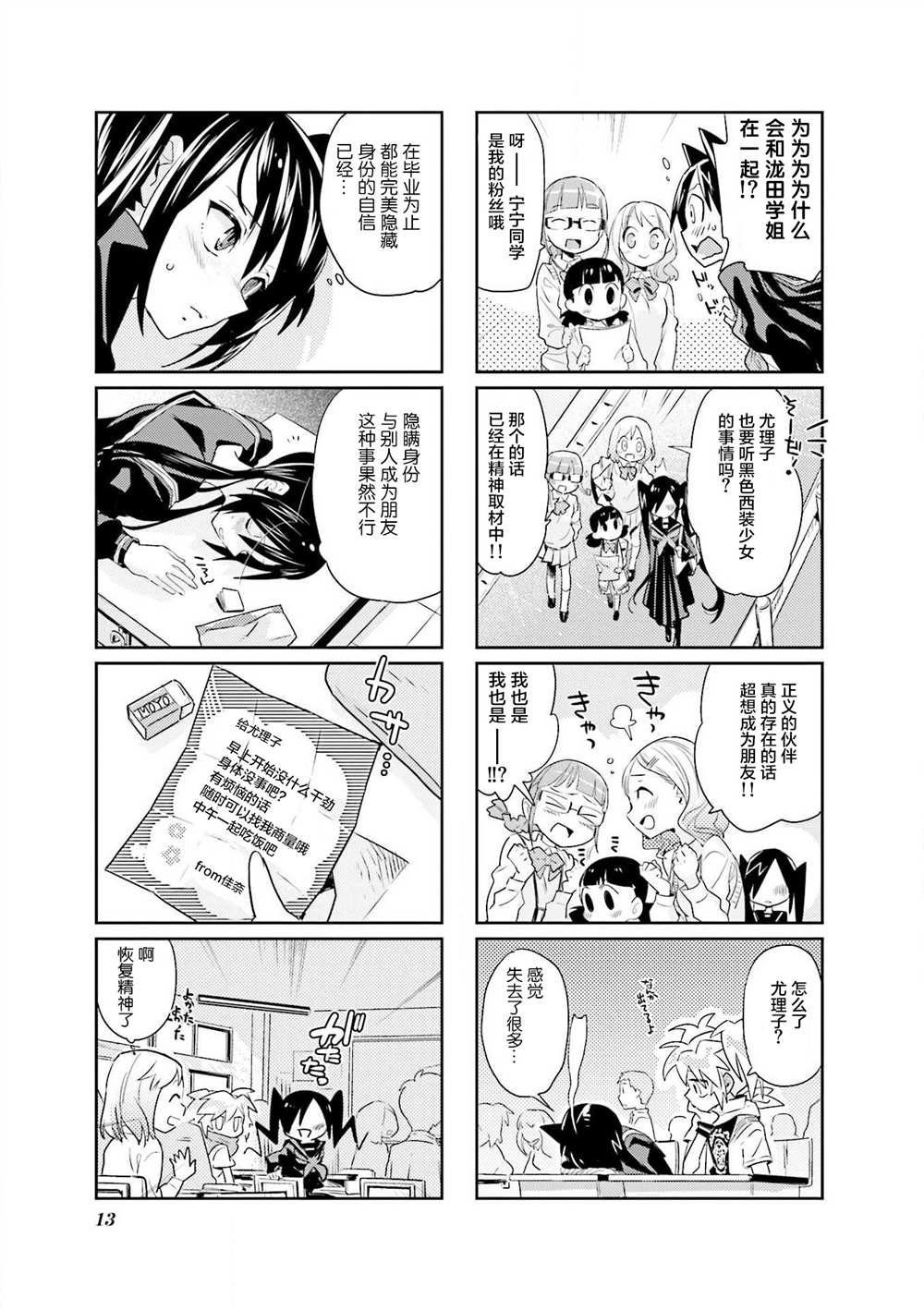 第10话