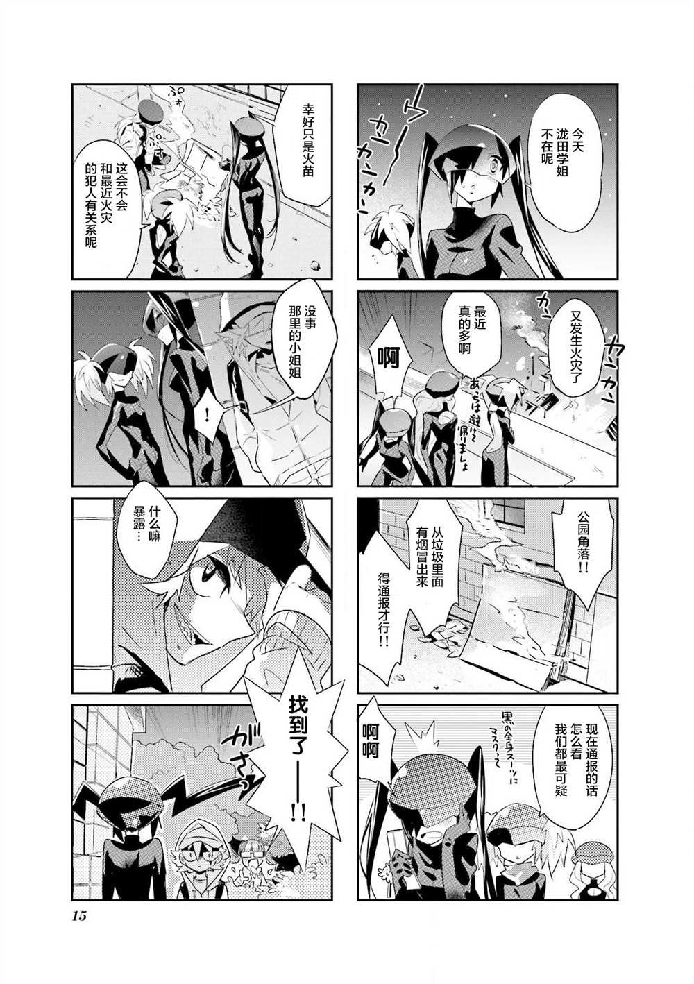 第10话