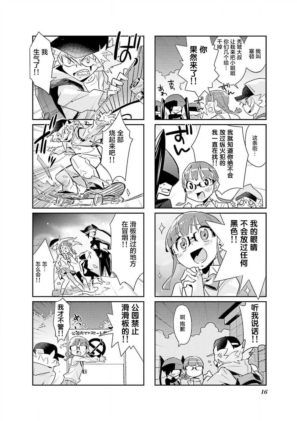 第10话