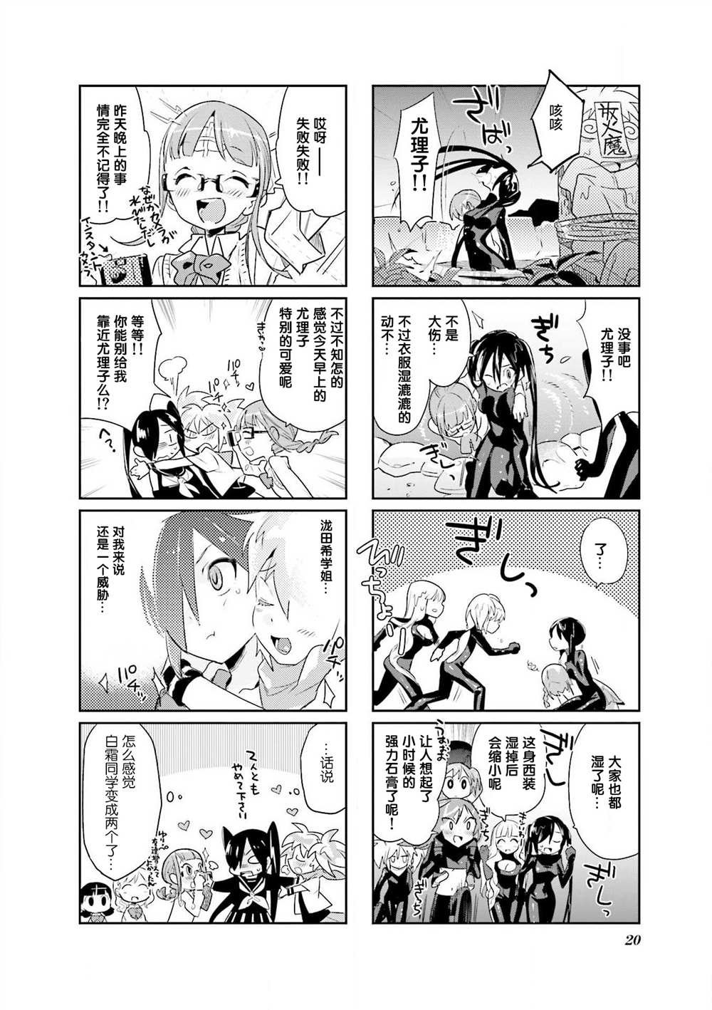 第10话