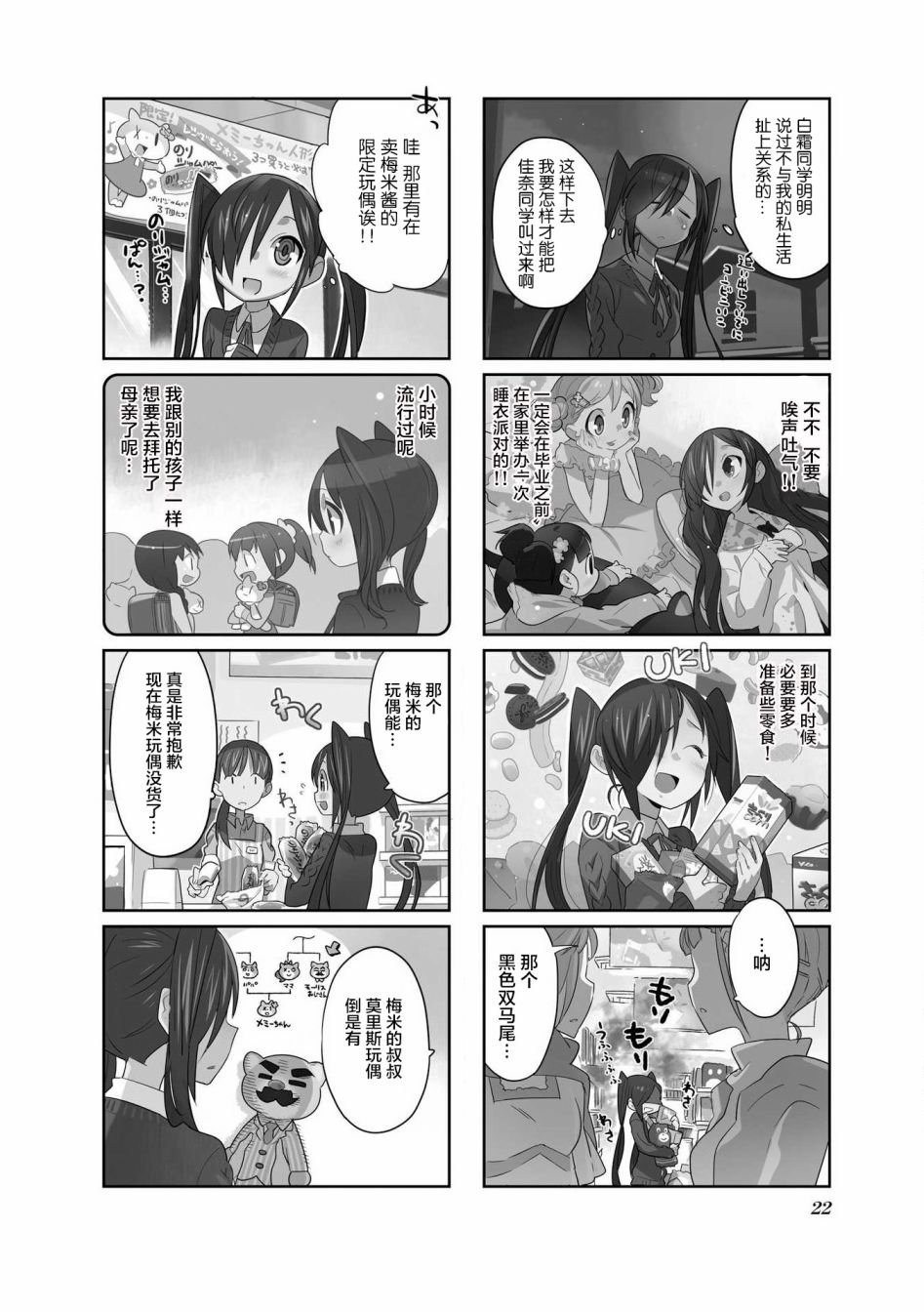 第11话