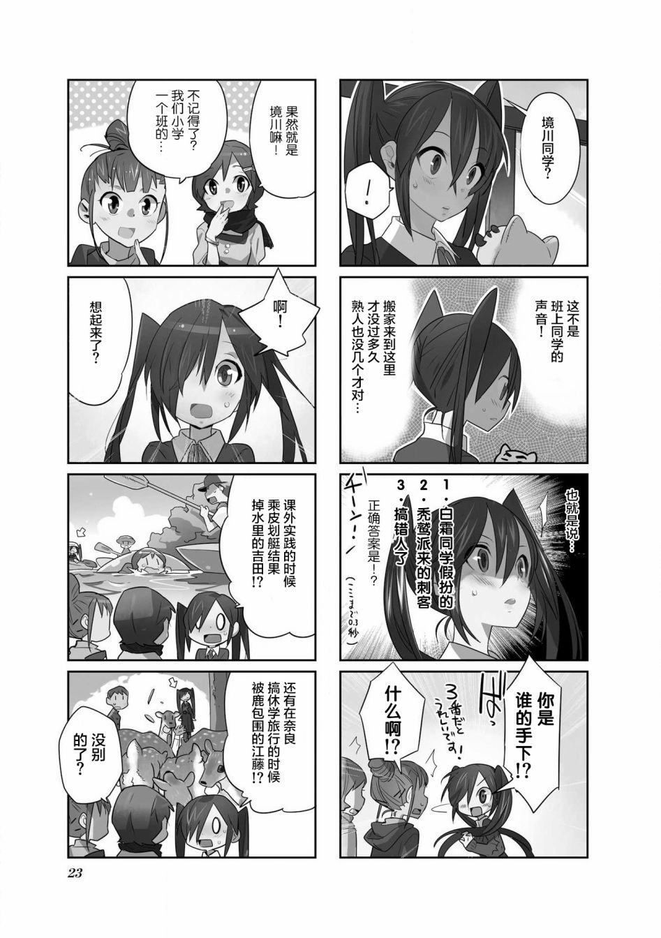 第11话