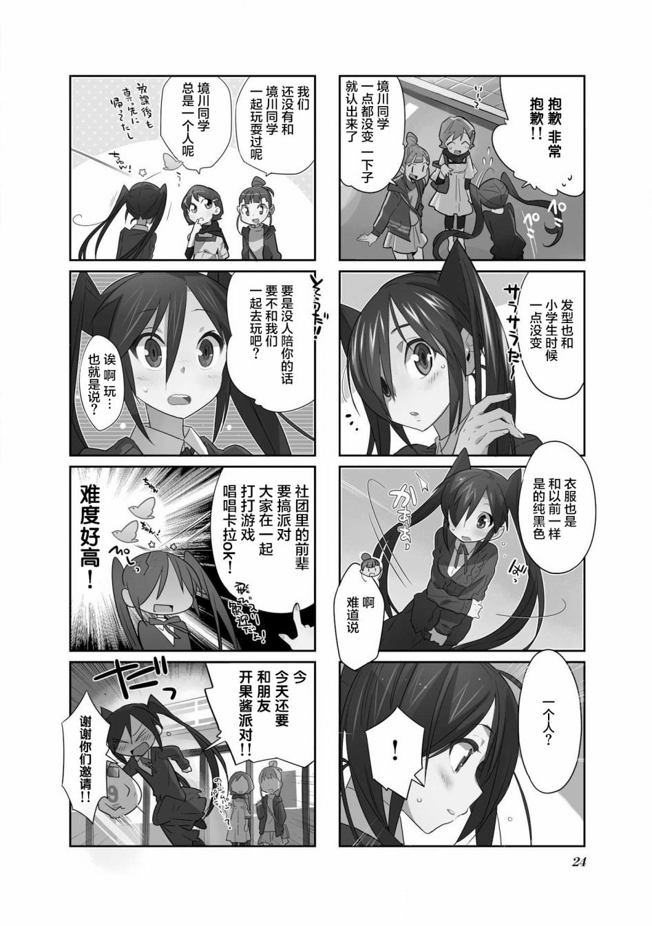 第11话