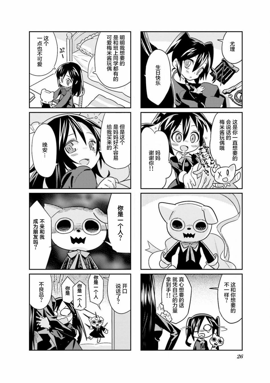 第11话