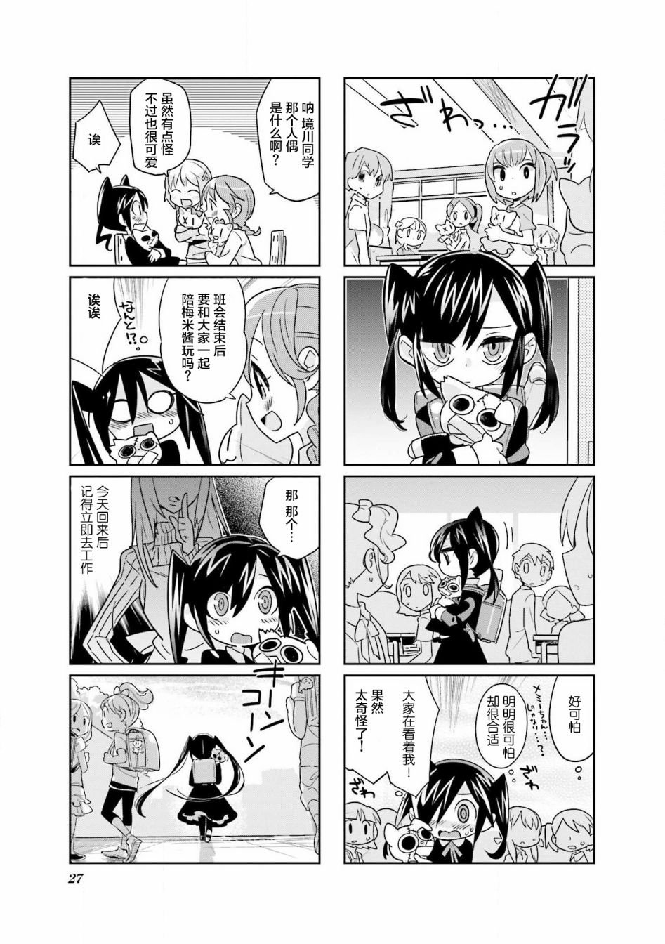 第11话
