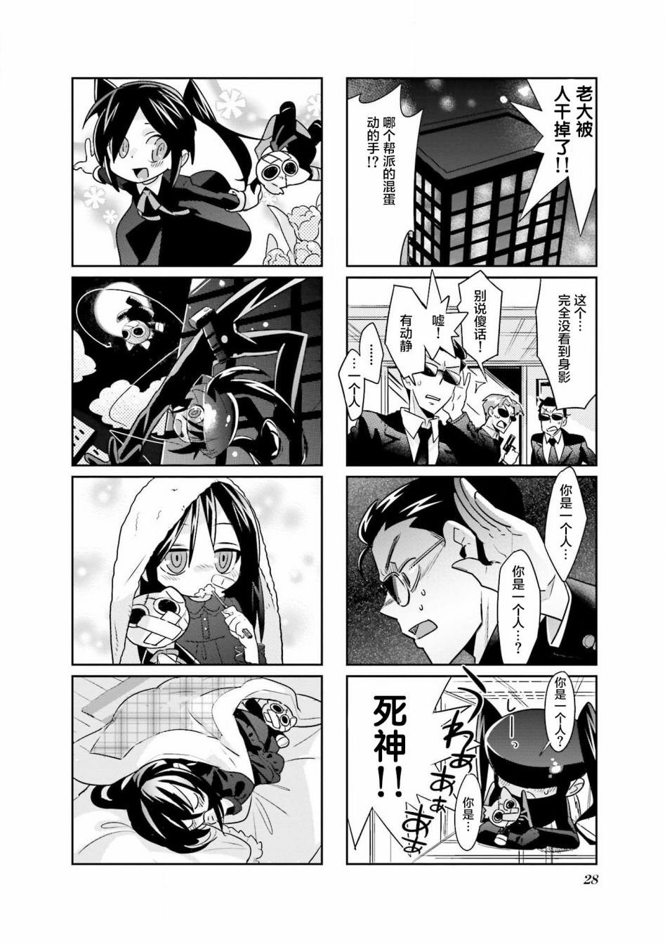 第11话