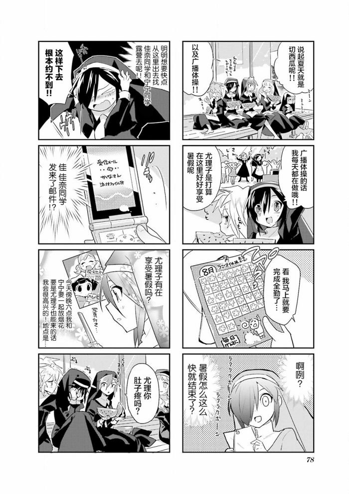 第16话