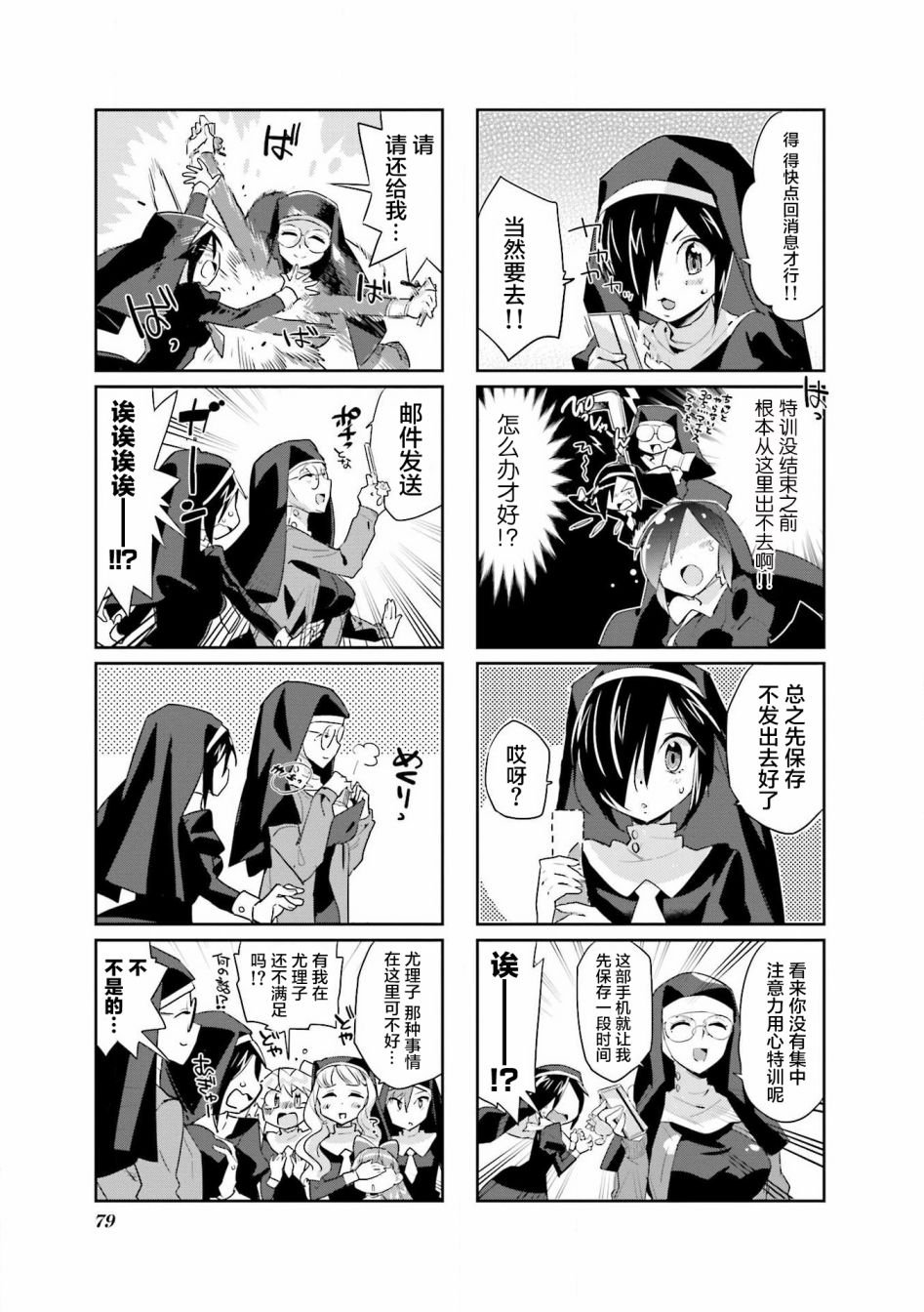 第16话
