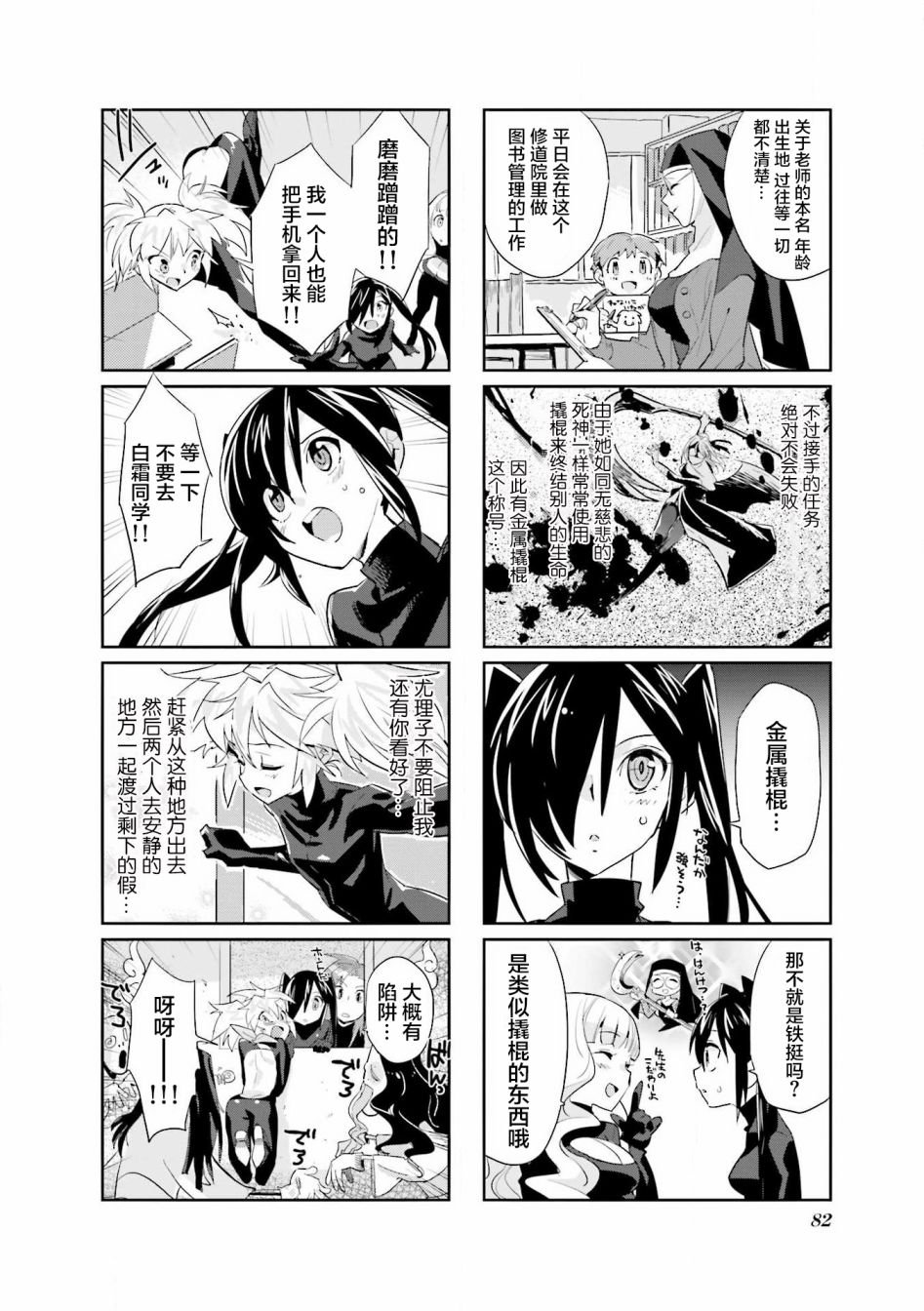 第16话