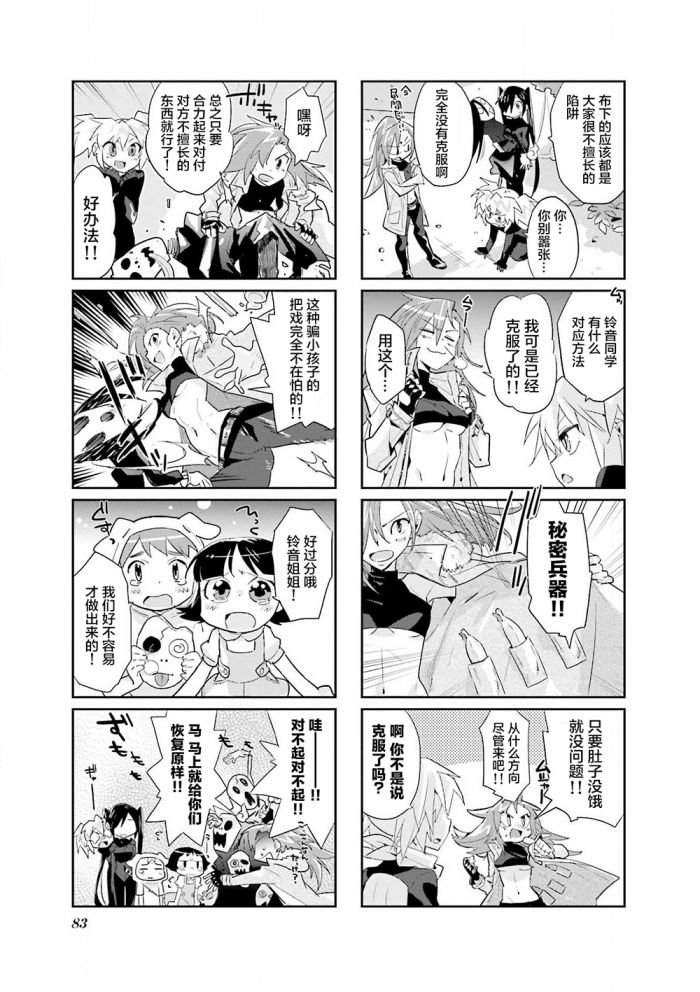 第16话