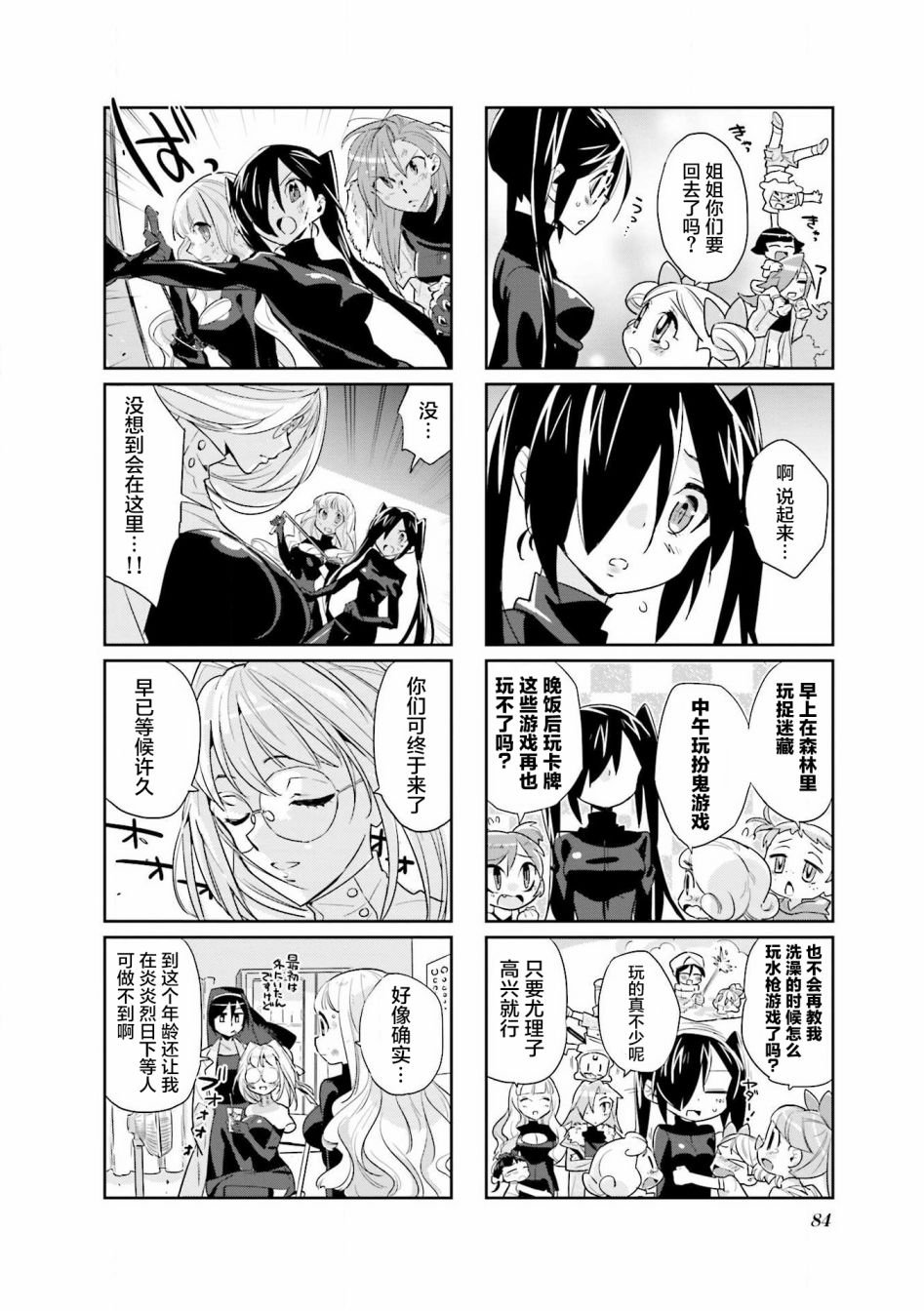 第16话