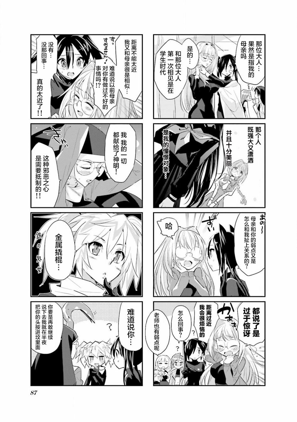 第16话