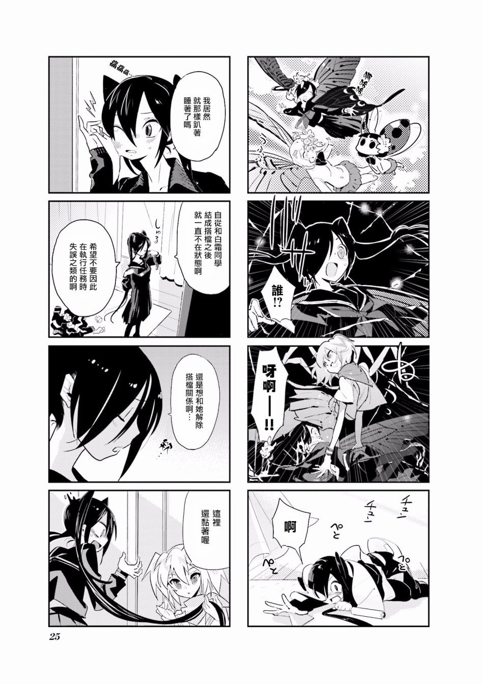 第2话
