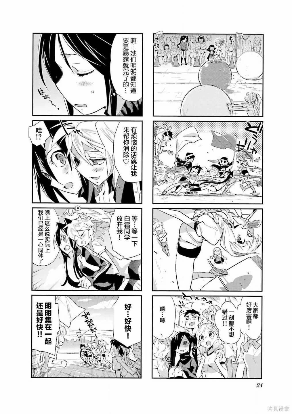 第20话