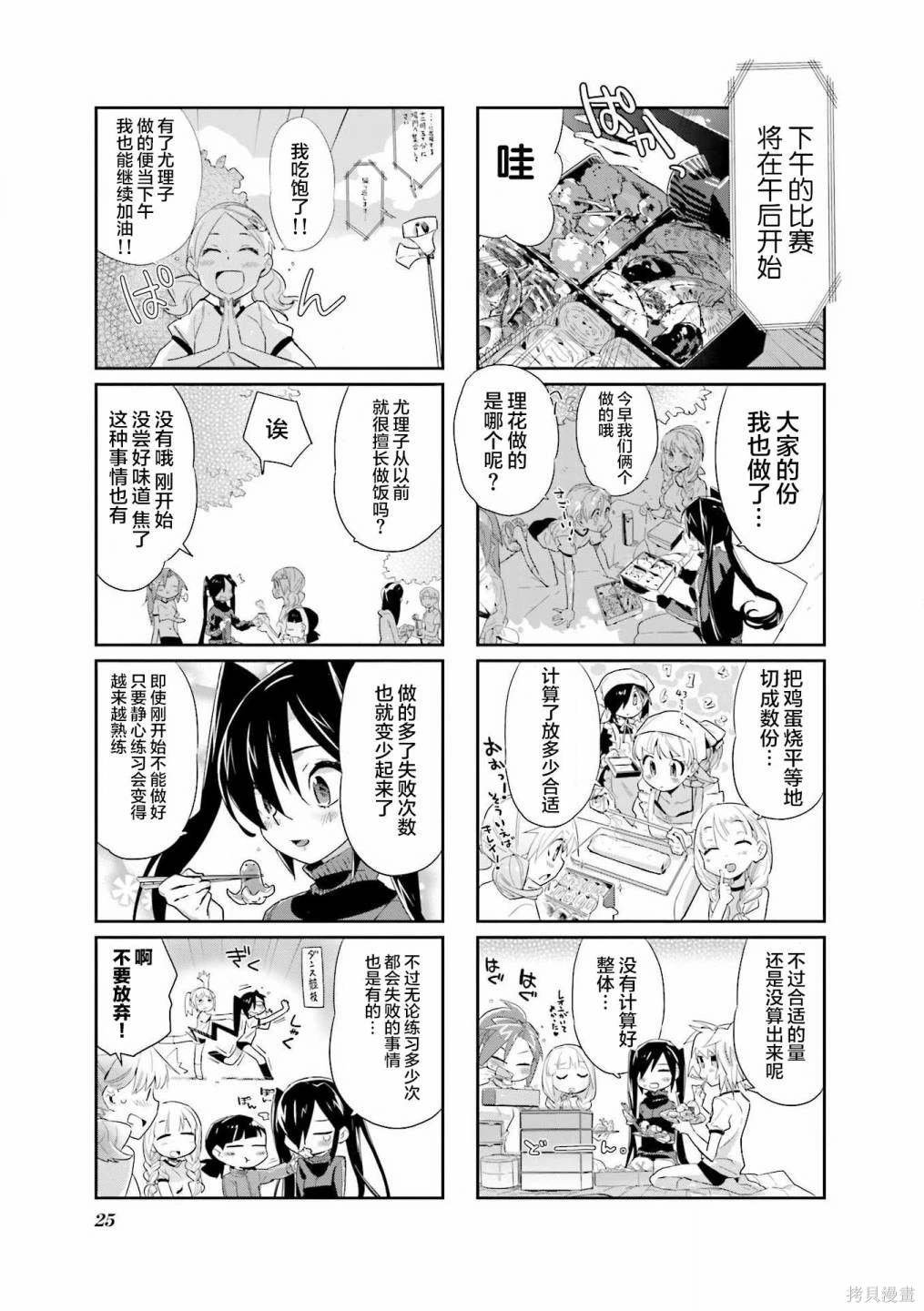 第20话