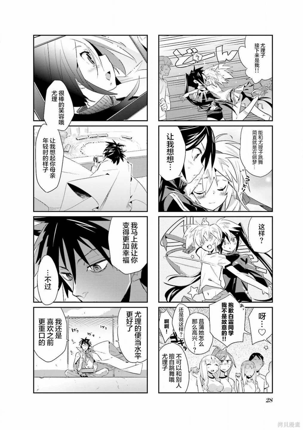 第20话