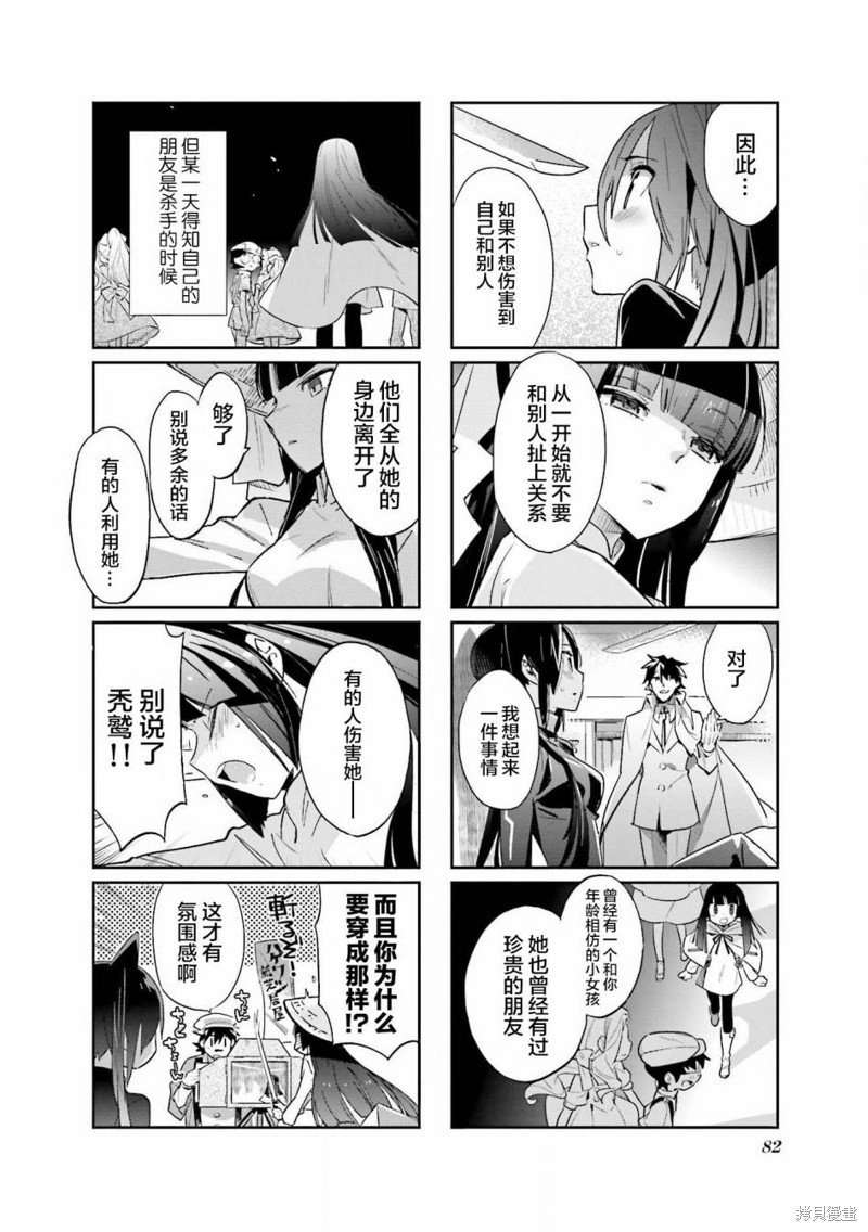 第26话