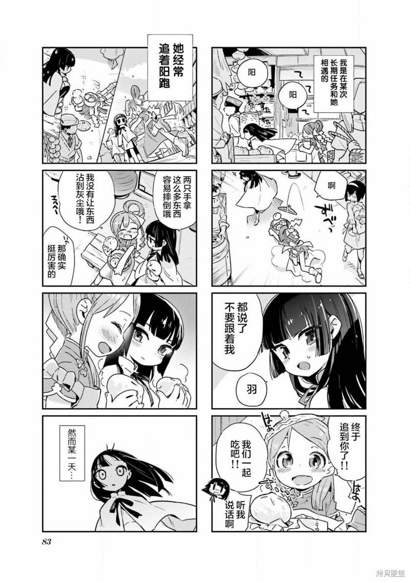 第26话