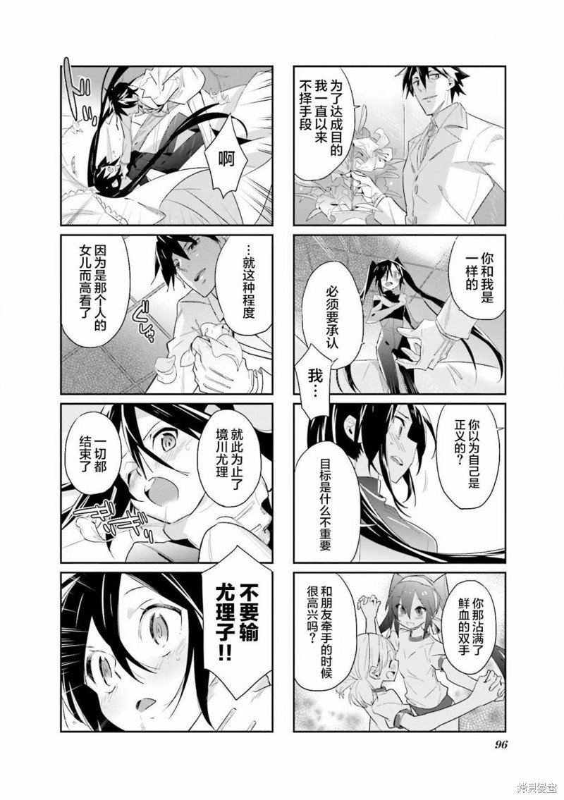 第27话