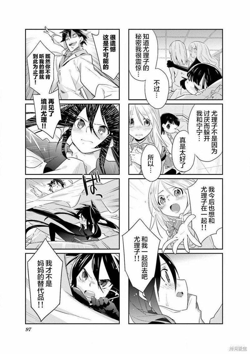 第27话