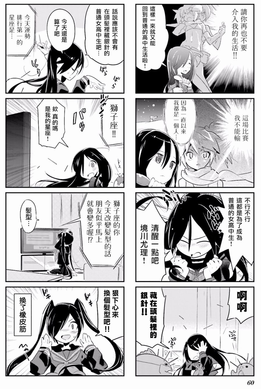 第5话