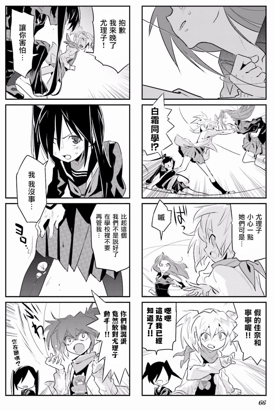 第5话