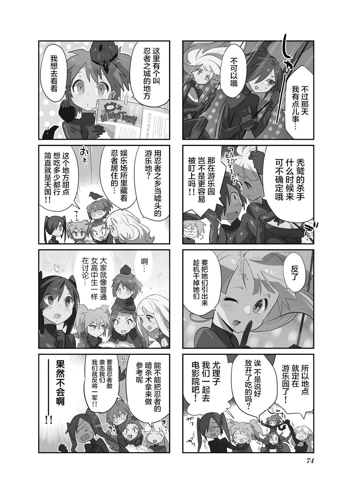 第6话