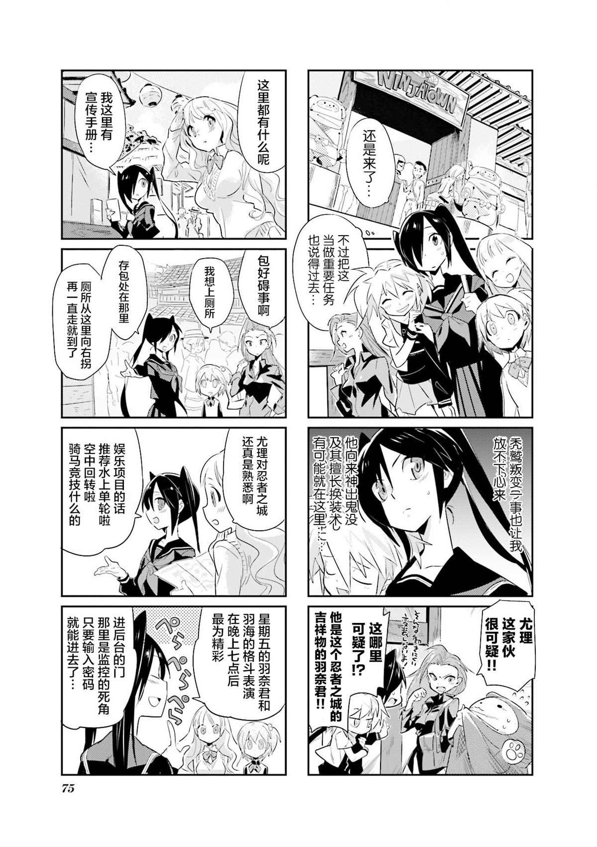 第6话