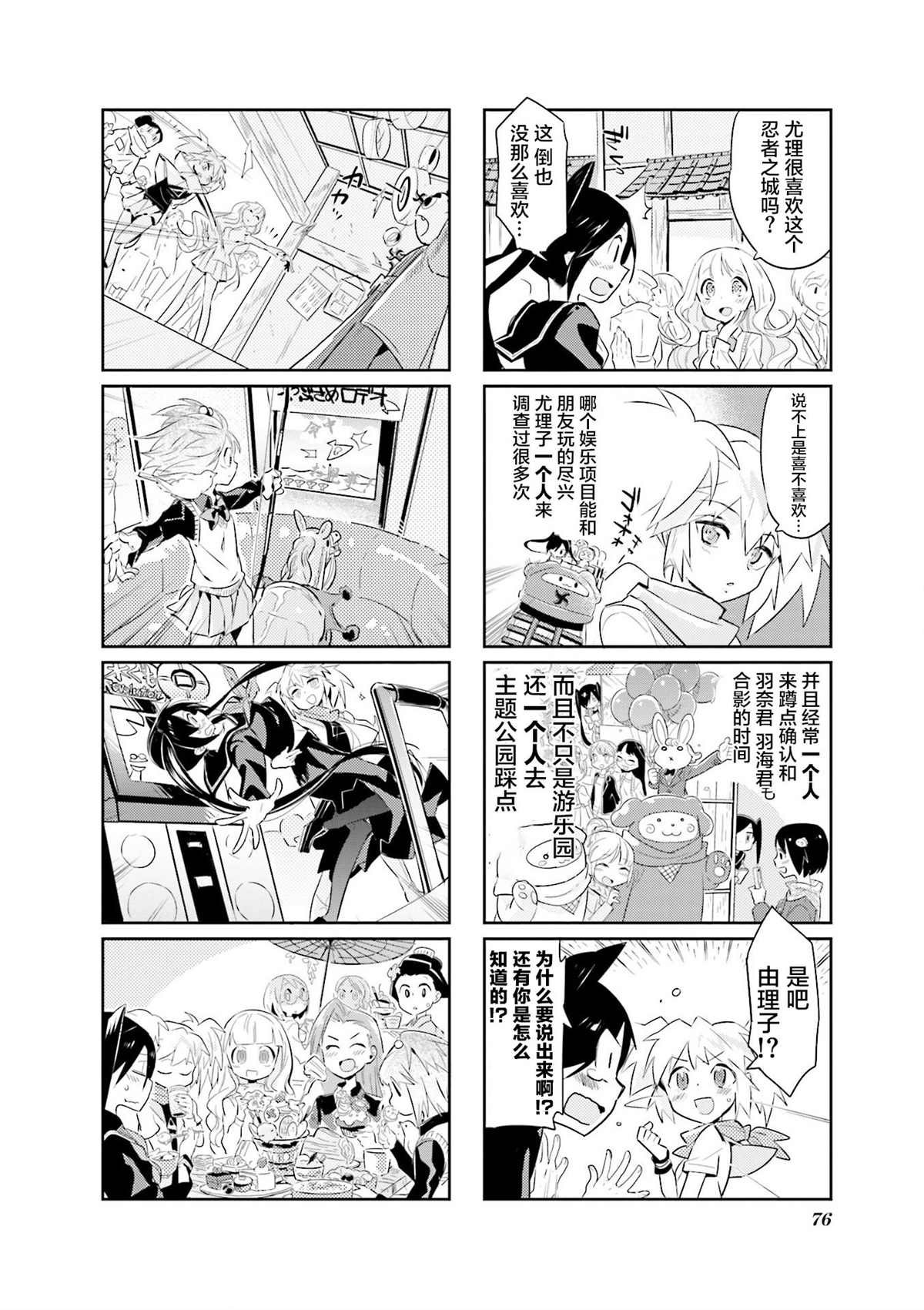 第6话