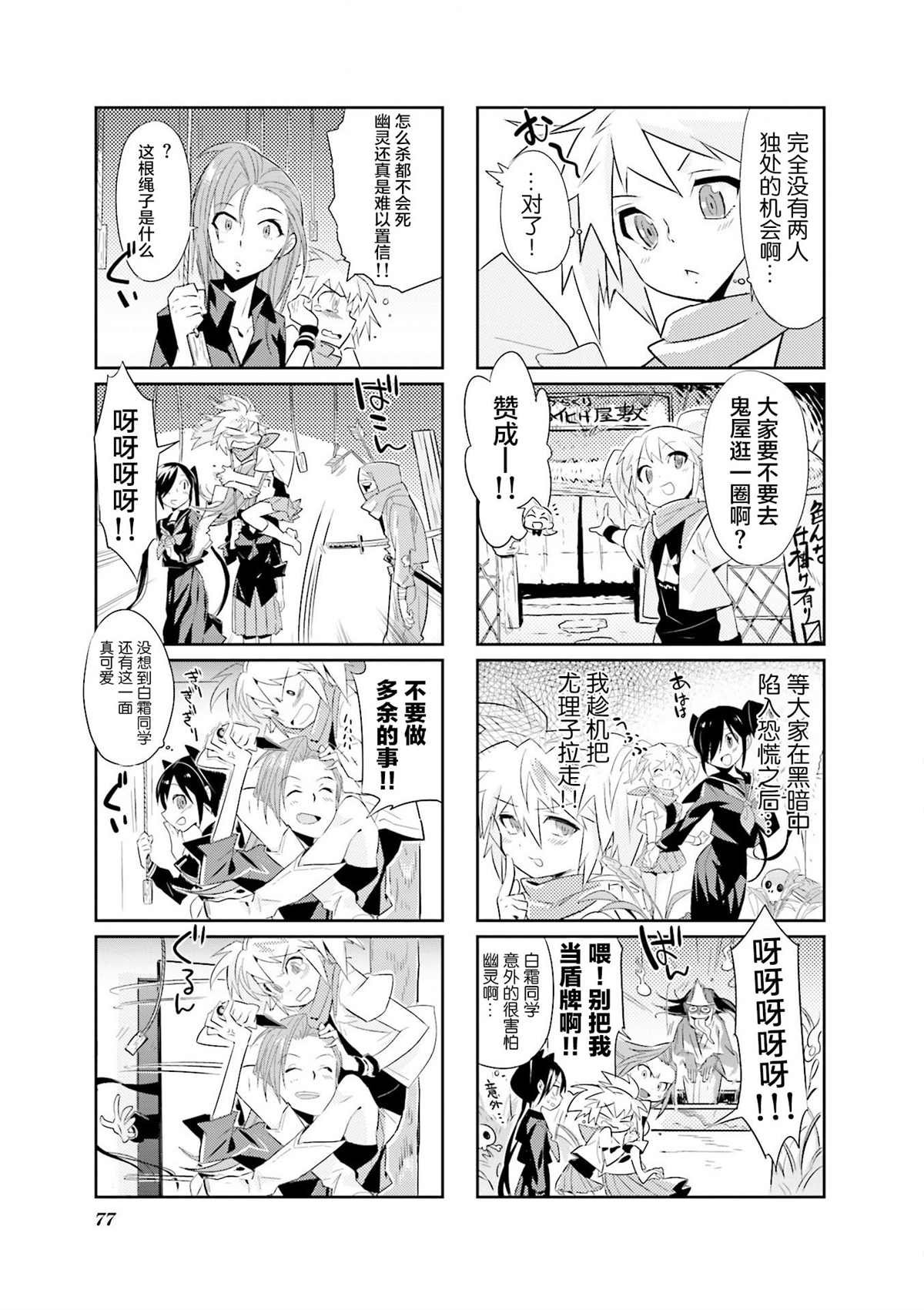 第6话
