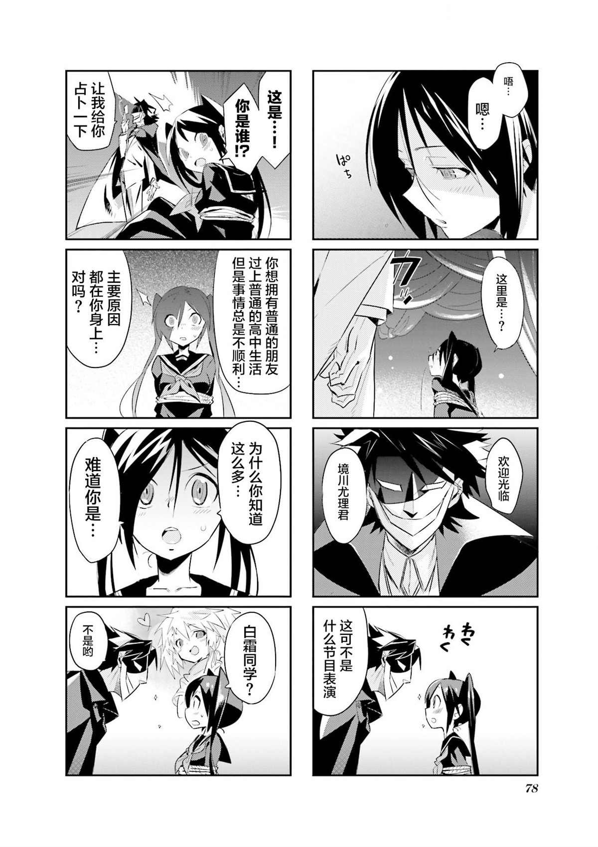 第6话