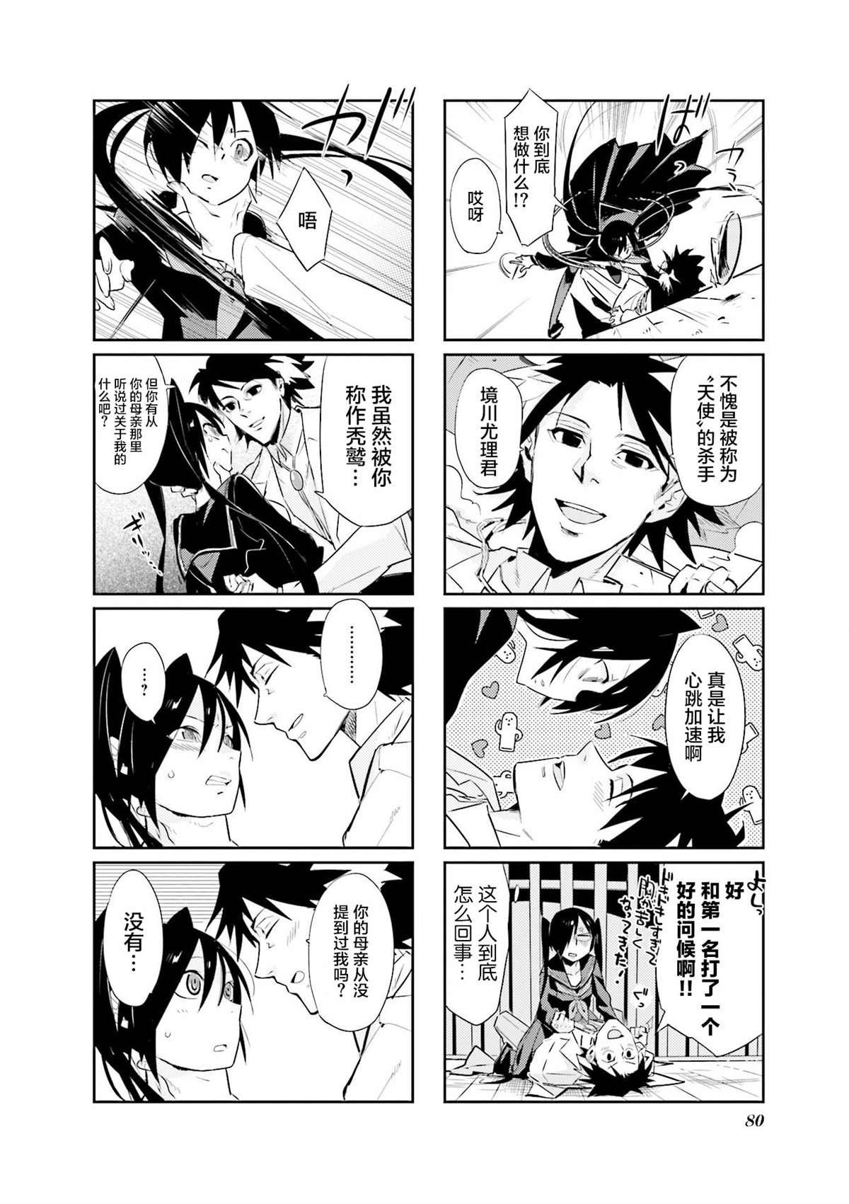 第6话