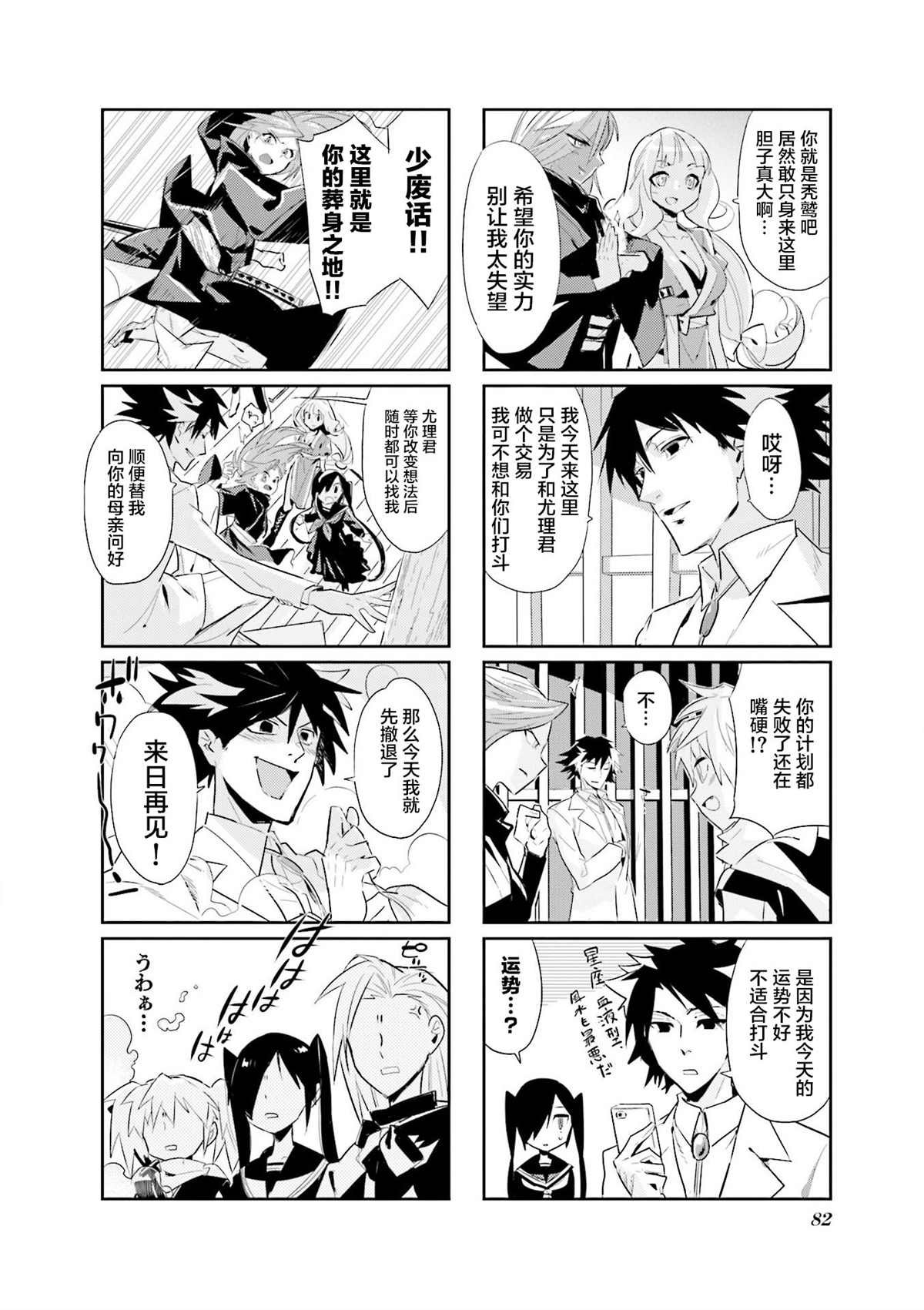 第6话