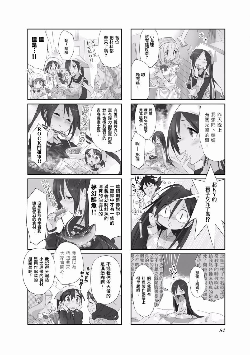 第7话