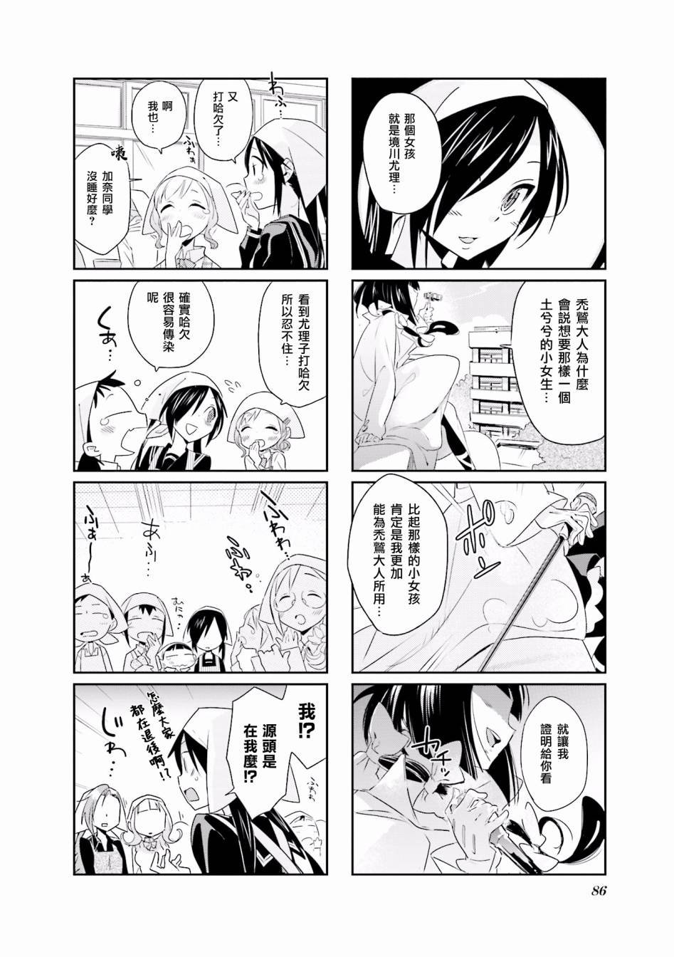 第7话