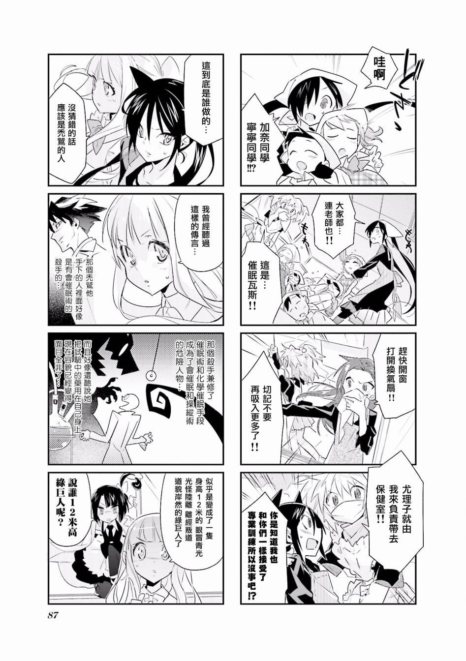第7话