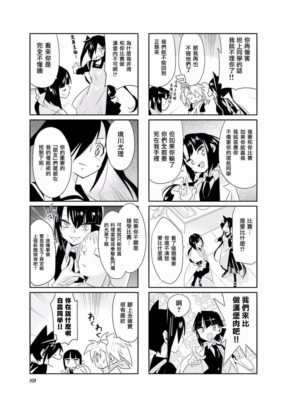 第7话