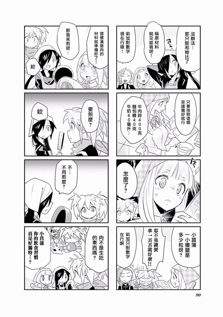 第7话
