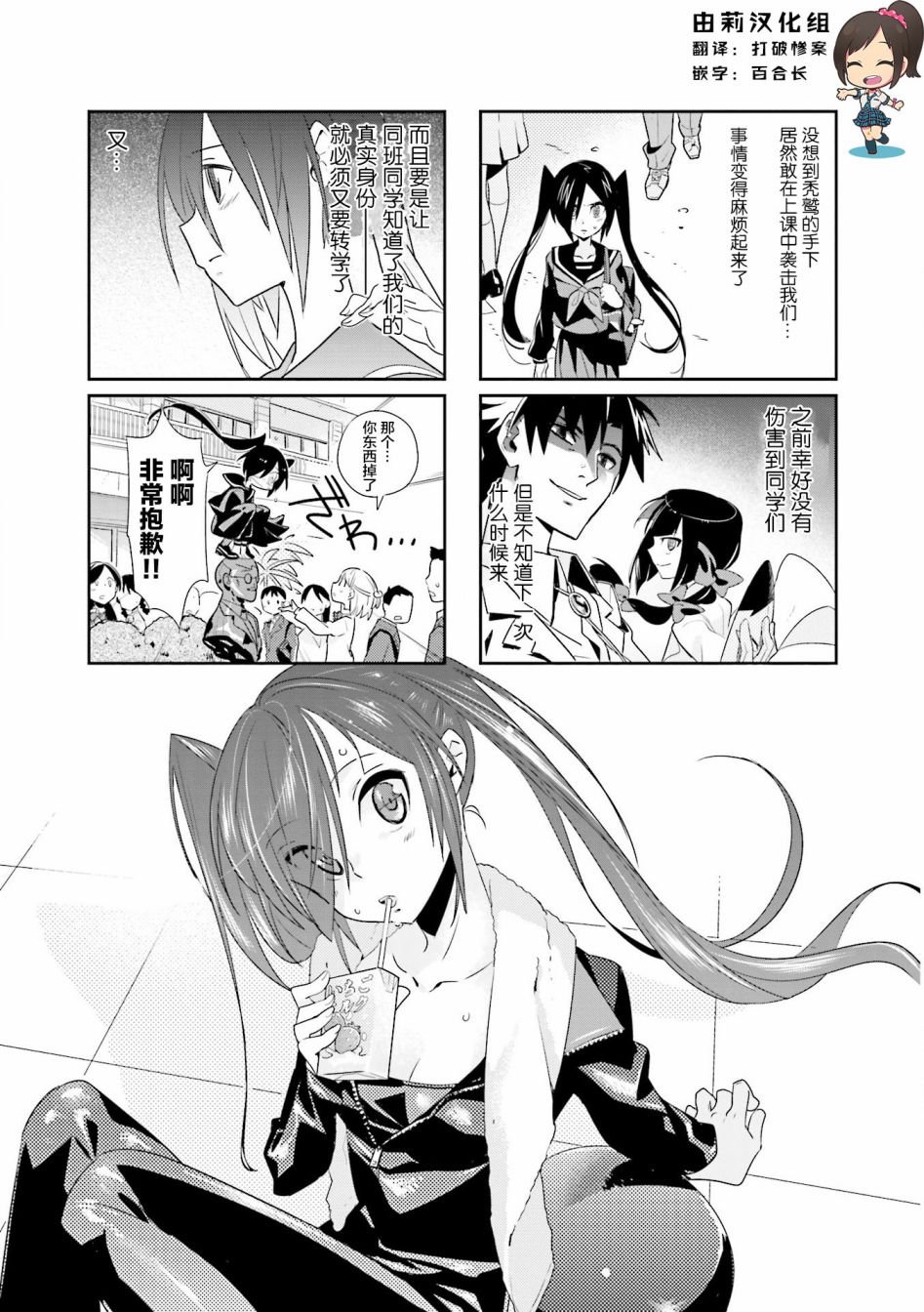 第8话