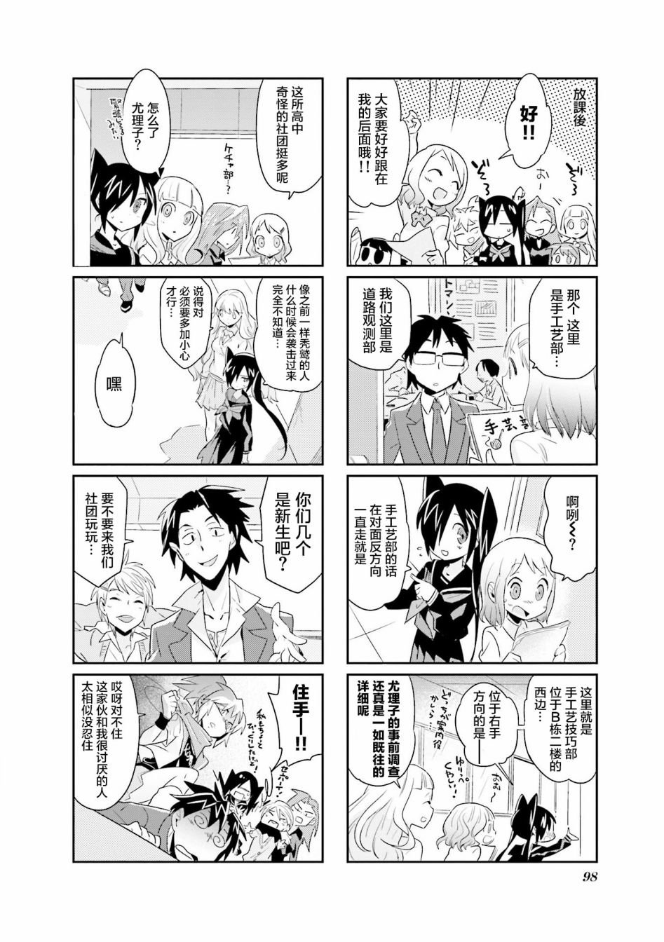 第8话